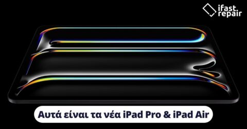 Αυτά είναι τα νέα iPad Pro