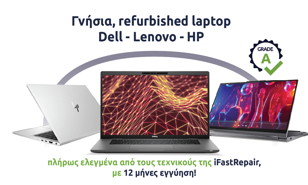 Γνήσια, refurbished laptop Dell Lenovo HP, πλήρως ελεγμένα από τους τεχνικούς της iFastRepair, με 12 μήνες εγγύηση!