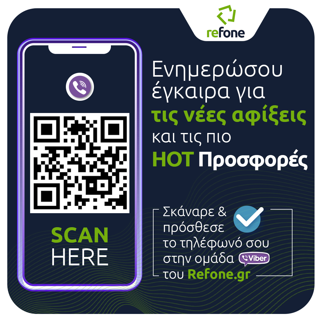 Έλα στην ομάδα Viber του refone
