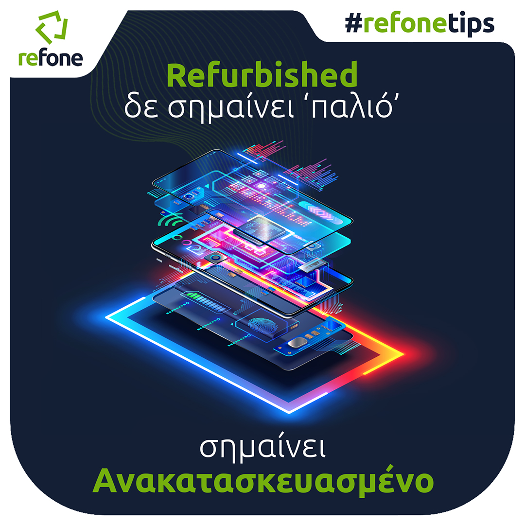 Θέλεις να μάθεις λεπτομέρειες για τη λειτουργική κατάσταση του iPhone που σε ενδιαφέρει να αγοράσεις ;